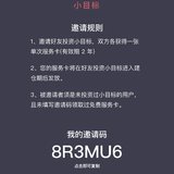 欢迎新财蜜用我的邀请码，8R3MU6