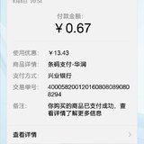 #无现金鼓励金#18.1元实付0.67~