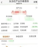 投资要逆向思维：附最近基金的投资总结