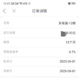 希望一直稳稳的