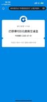 7月4: 建行开宝箱获100元立减金