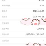 2025年第4笔