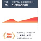 快车01，小目标2026胜利达标