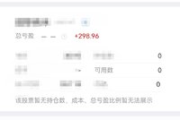 继续薅股票羊毛