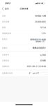 8月存一笔