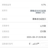 8月存一笔