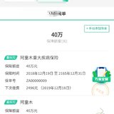 晒一晒刚刚为孩子配置的阿童木少儿重疾险