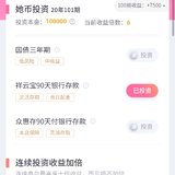 希望她币投资多多
