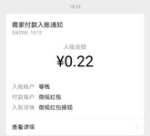 微视提现0.22元