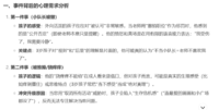 一件小事引发的育儿思考