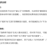 一件小事引发的育儿思考