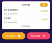 12.7通关两次，获得1060她币
