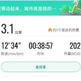day7快走