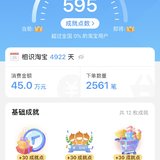 快5000天，约14年，45万，快夸我能干！