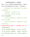 2020-10-25 小钢镚的可转债记录   资料