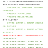 2020-10-25 小钢镚的可转债记录   资料
