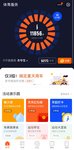 运动打卡
