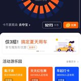 运动打卡