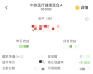 最渣的就是「中欧医疗」没有之一