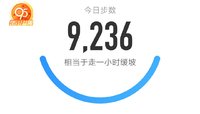 5000步打卡367天