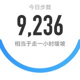 5000步打卡367天