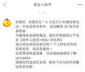 继续薅羊毛，鸡蛋一箱+5 元微信立减金