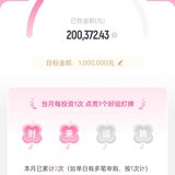 7月打卡：今日已攒钱，钻石杯等我