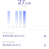 28周来袭……