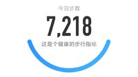 5000步打卡331天