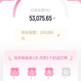 8月打卡：百万计划一起点亮三个灯牌