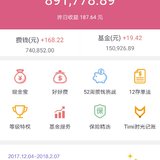 攒钱89万+，其中现金宝15万，累计收益2万+