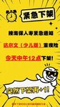突发：达尔文（少儿版）12点下架！