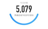 5000步打卡384天