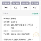 最后一天:上车快享福和小青龙3号