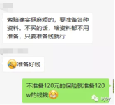 谈判失败，​120w的抗癌神药无缘纳入社保