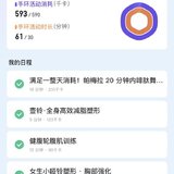 Day19运动闭环打卡