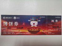 九月博饼月
