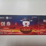 九月博饼月