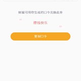 赠券0.3
