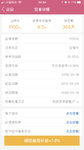 5月18日    365天：¥1100