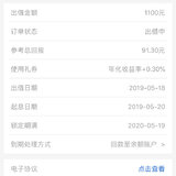 5月18日    365天：¥1100