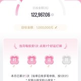 时来运转！点亮第三个灯牌