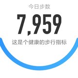 5000步打卡322天