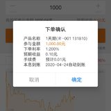 华泰里1000.04可用，为什么买不了逆回购
