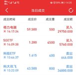 【 2020.3.3操作】有买有卖，收益6000+