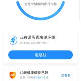 运动打卡
