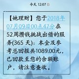 收到回款，打卡52周