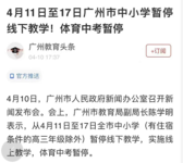 高考日记23：最担心的事情发生了：高三全体师生全封闭备考高考