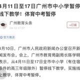 高考日记23：最担心的事情发生了：高三全体师生全封闭备考高考