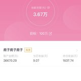百万计划初体验